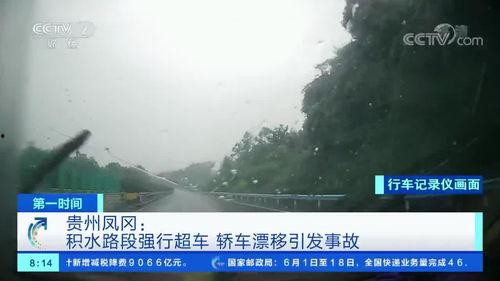 遵义凤冈爆料事件视频播放,视频揭露惊人真相