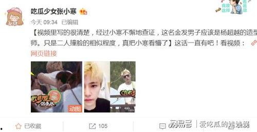 吃瓜爆料最新视频,吃瓜爆料最新视频,带你直击娱乐圈风云变幻 第2张 吃瓜爆料最新视频,吃瓜爆料最新视频,带你直击娱乐圈风云变幻 第2张