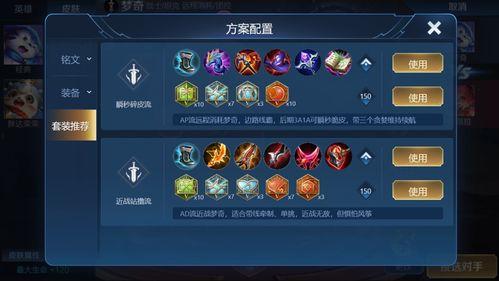 王者荣耀出装爆料最新 第2张 王者荣耀出装爆料最新 第2张