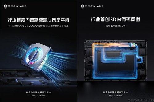 红魔小平板最新爆料,性能与设计双升级,游戏体验再升级 第3张 红魔小平板最新爆料,性能与设计双升级,游戏体验再升级 第3张